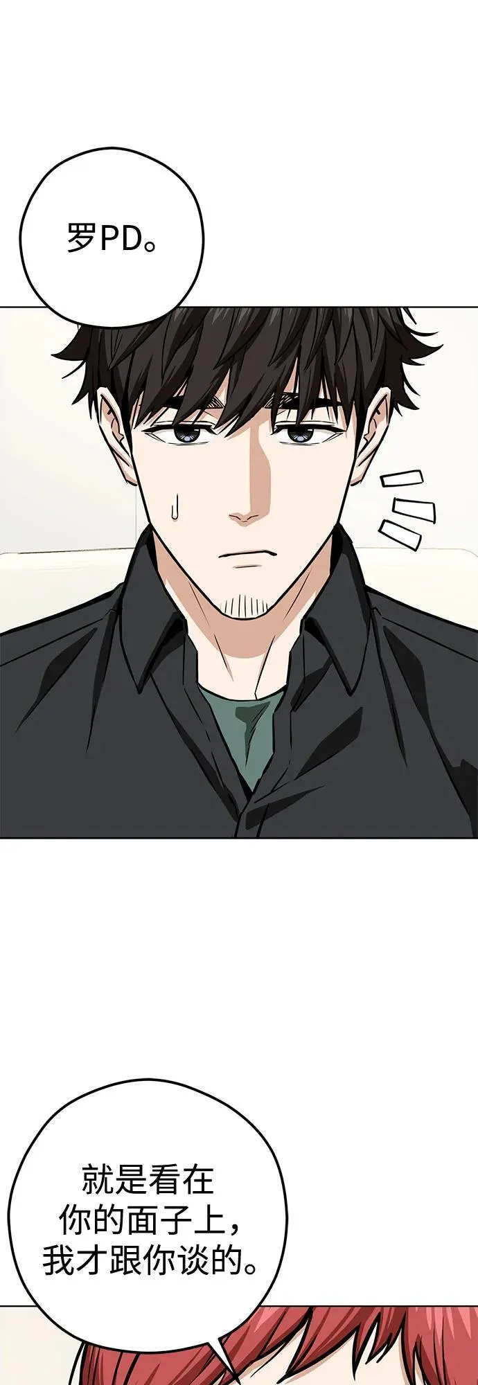 [第105话] 咔嚓 第62页