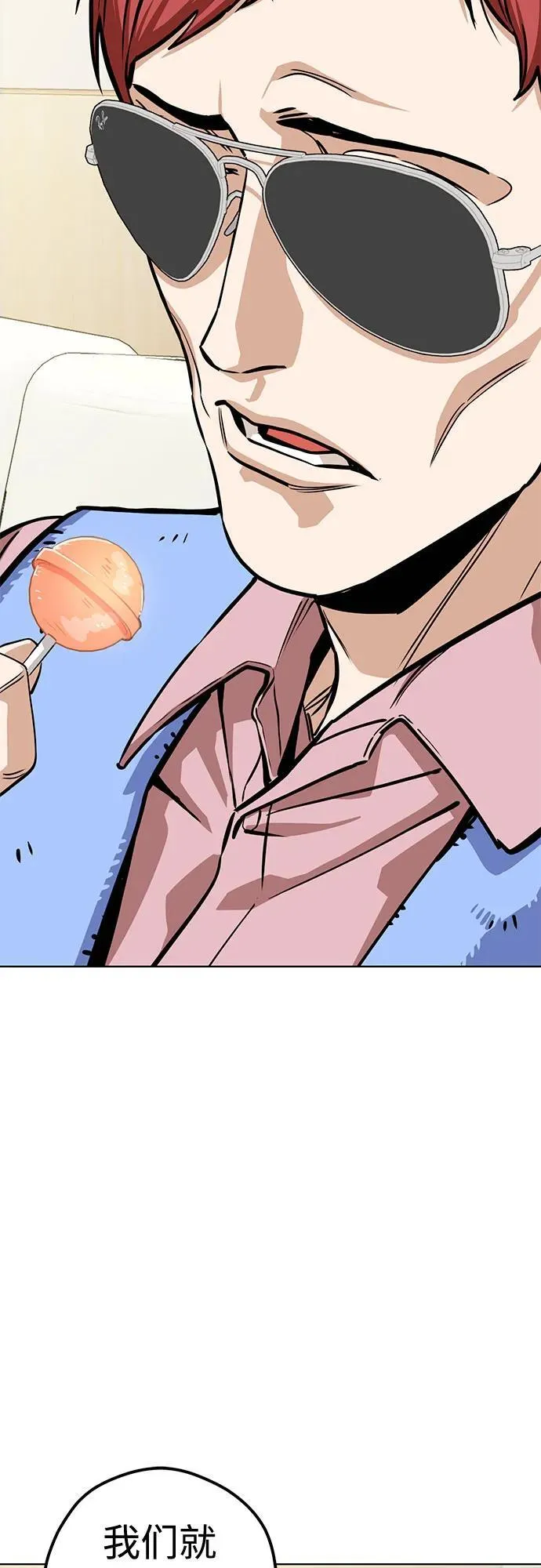 [第105话] 咔嚓 第63页
