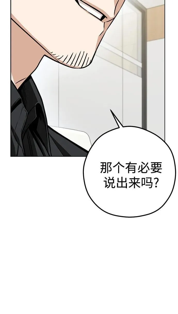 [第105话] 咔嚓 第65页