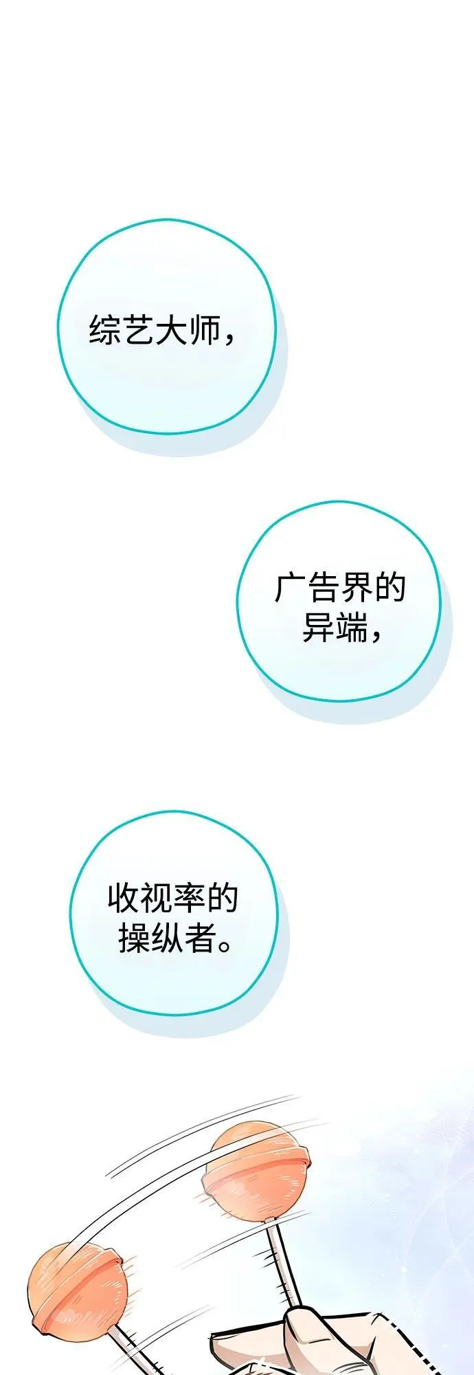[第105话] 咔嚓 第66页
