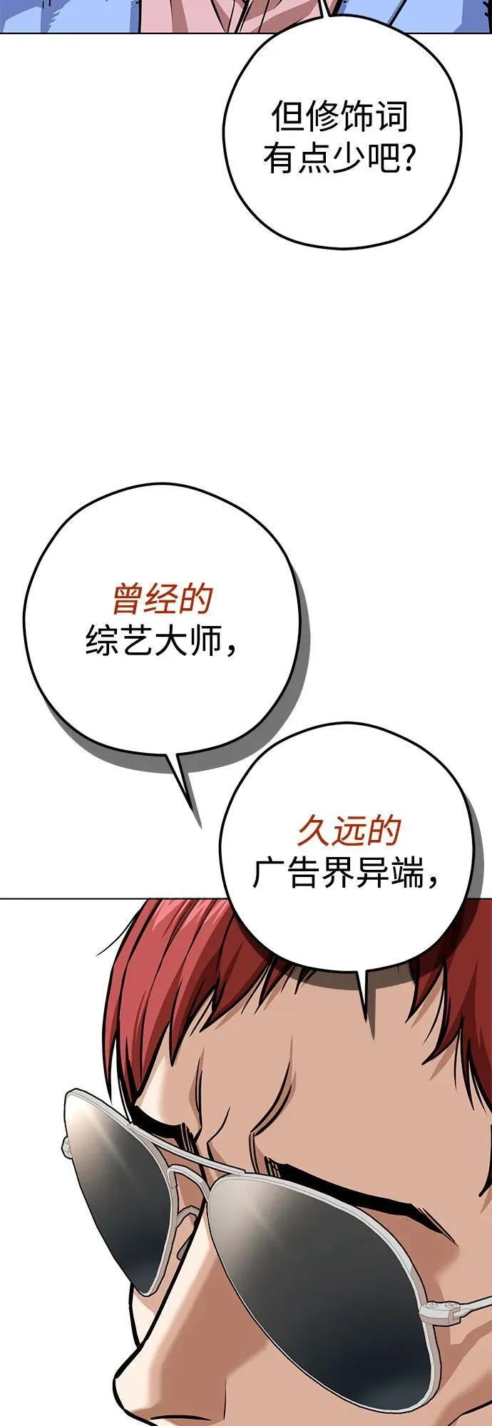 [第105话] 咔嚓 第68页