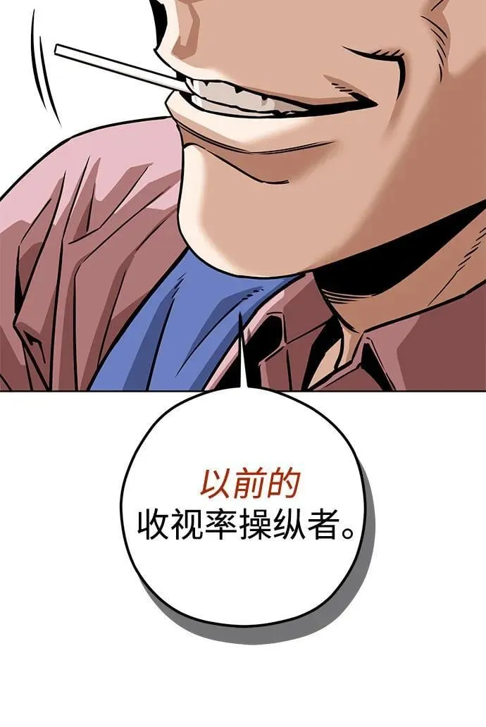 [第105话] 咔嚓 第69页