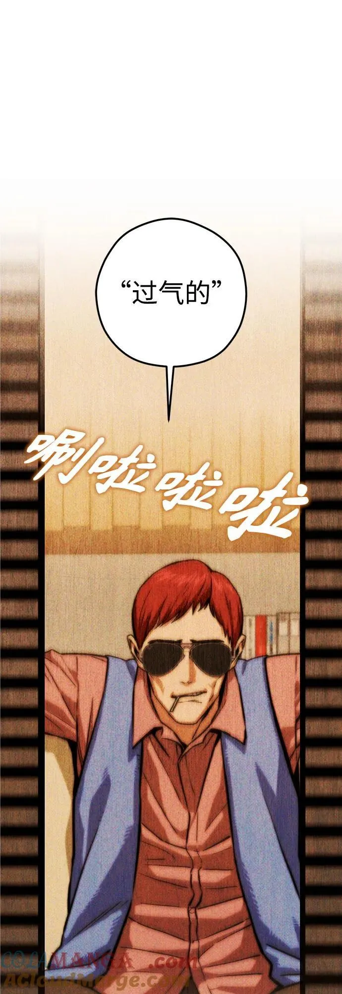 [第105话] 咔嚓 第70页