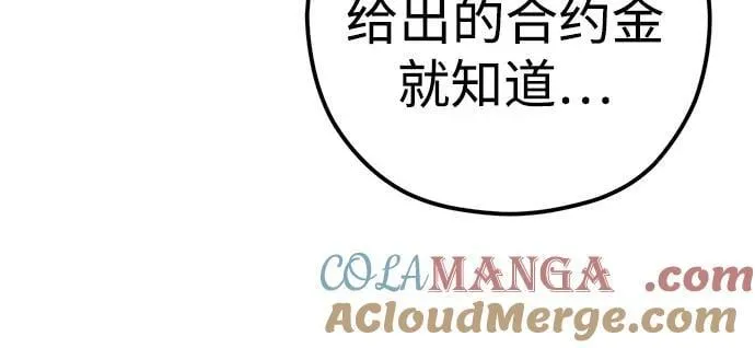 [第105话] 咔嚓 第73页