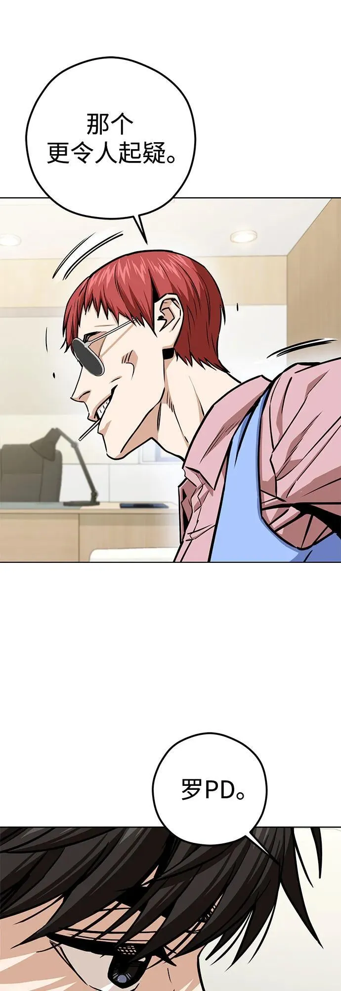 [第105话] 咔嚓 第74页
