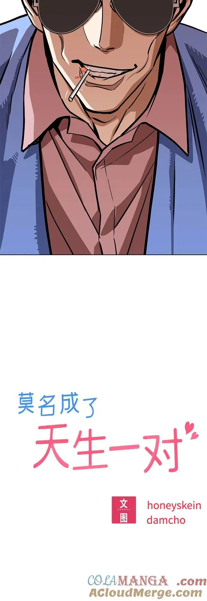 [第106话] 最好的咖啡 第4页