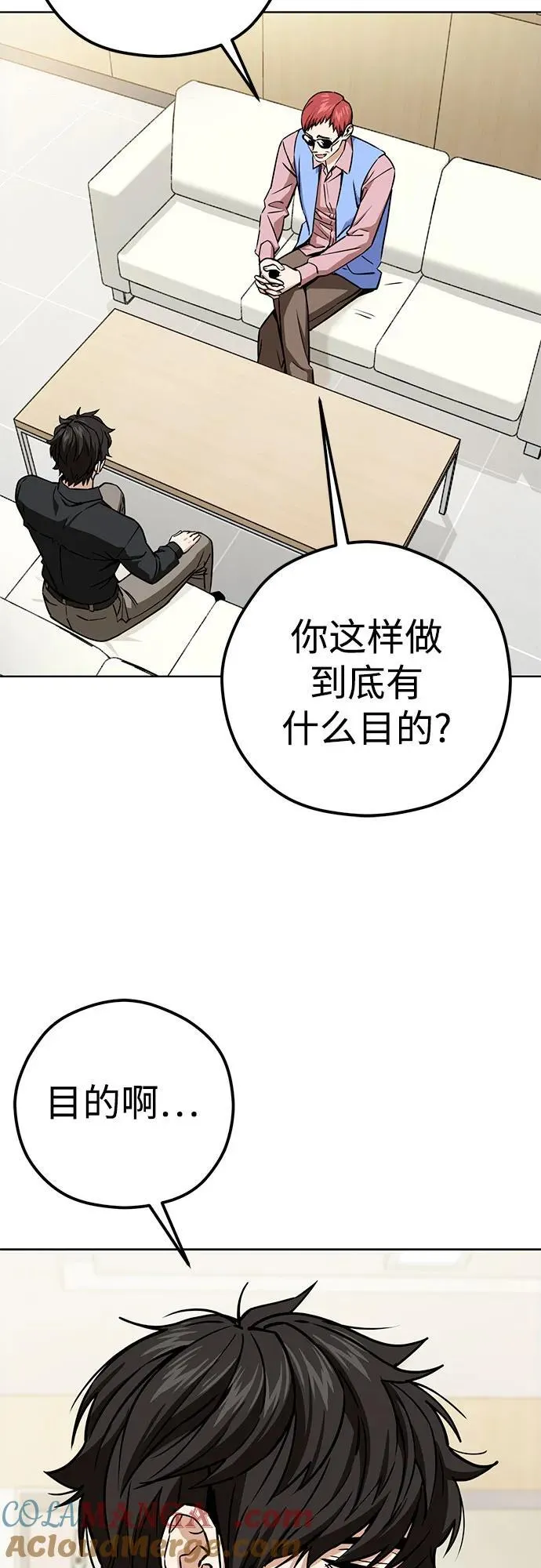 [第106话] 最好的咖啡 第7页