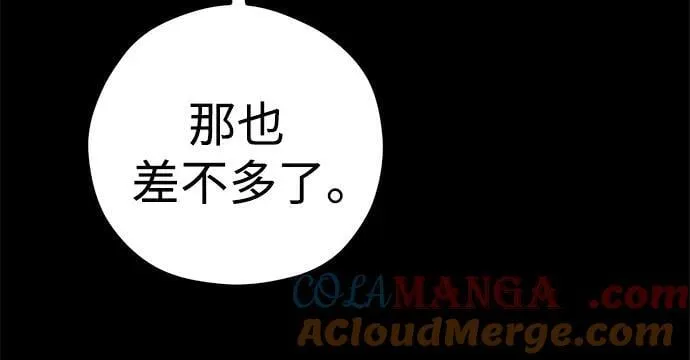 [第106话] 最好的咖啡 第10页