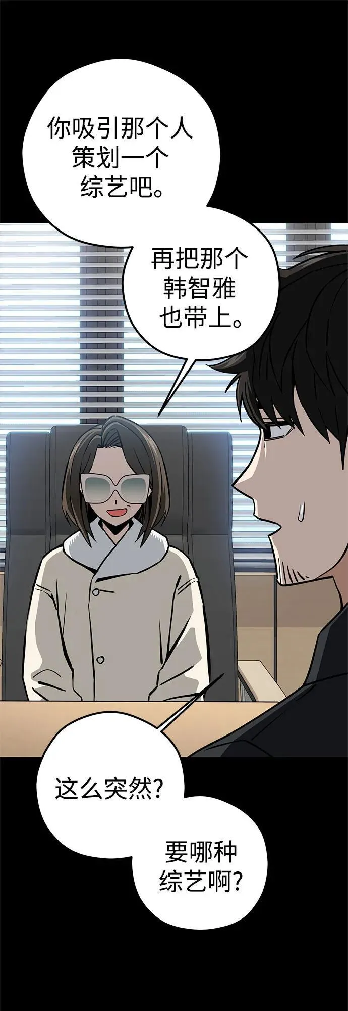 [第106话] 最好的咖啡 第11页
