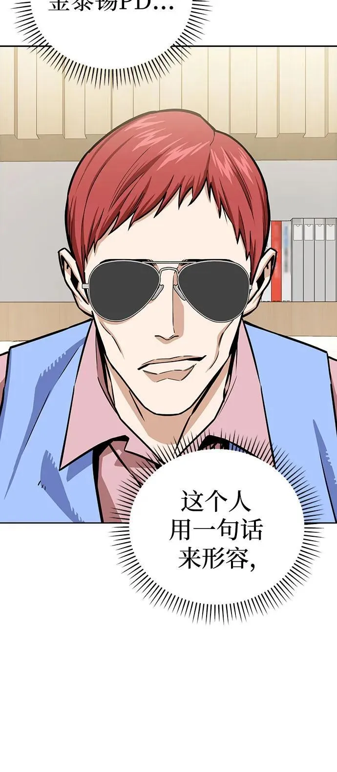 [第106话] 最好的咖啡 第14页