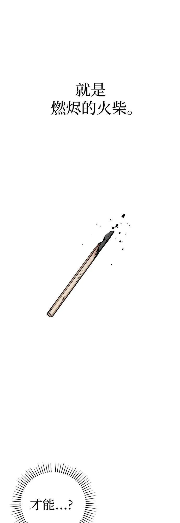[第106话] 最好的咖啡 第15页
