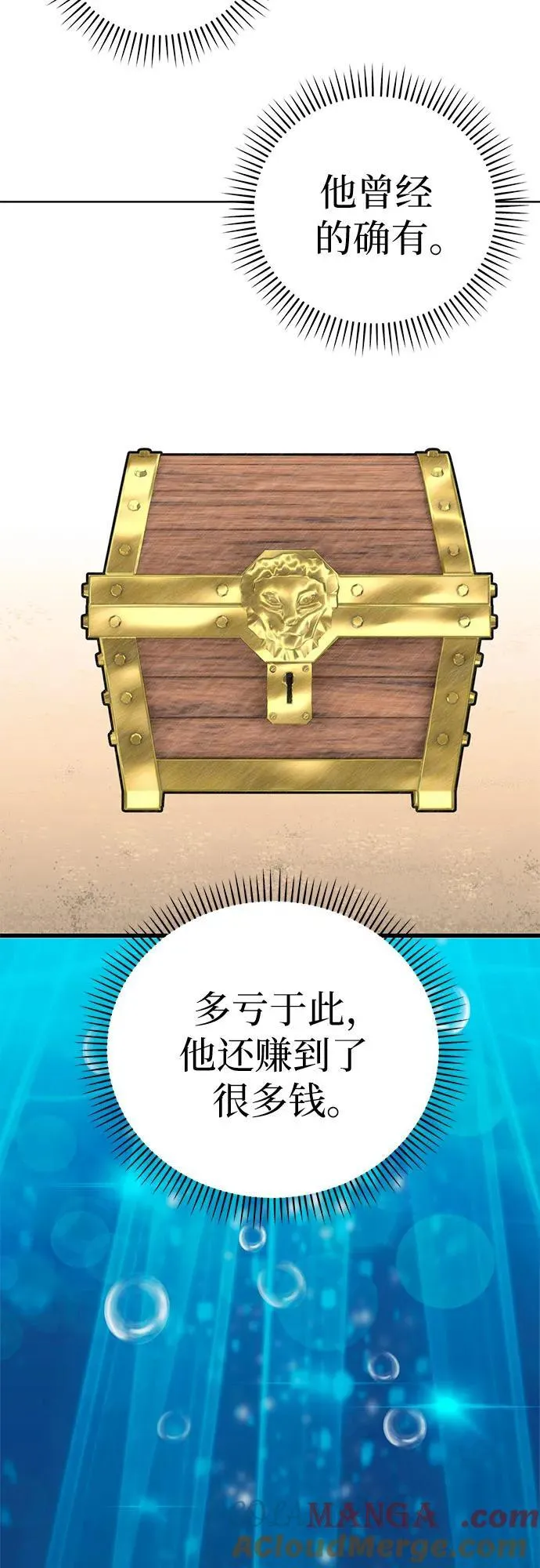 [第106话] 最好的咖啡 第16页