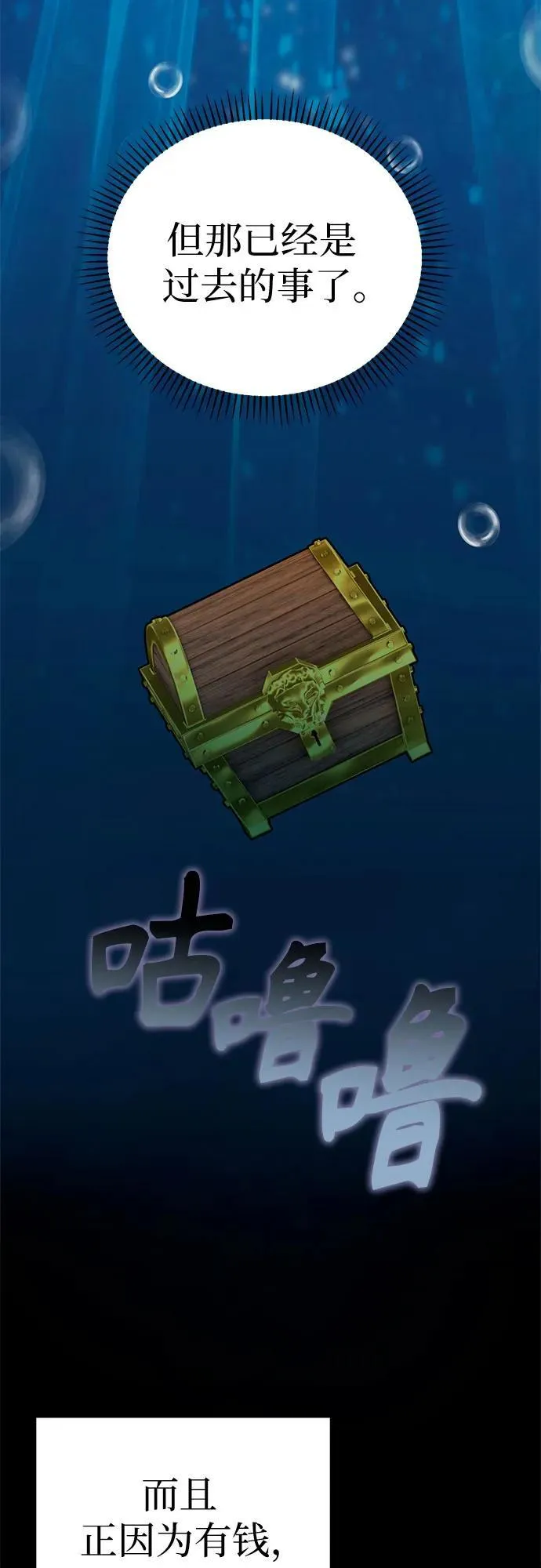 [第106话] 最好的咖啡 第17页
