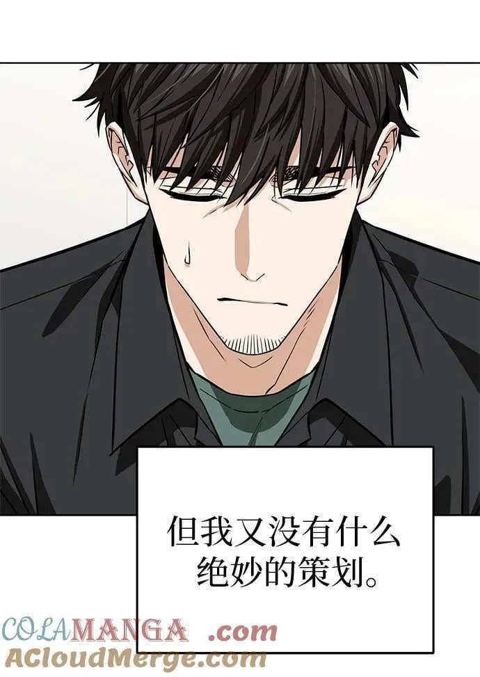 [第106话] 最好的咖啡 第19页