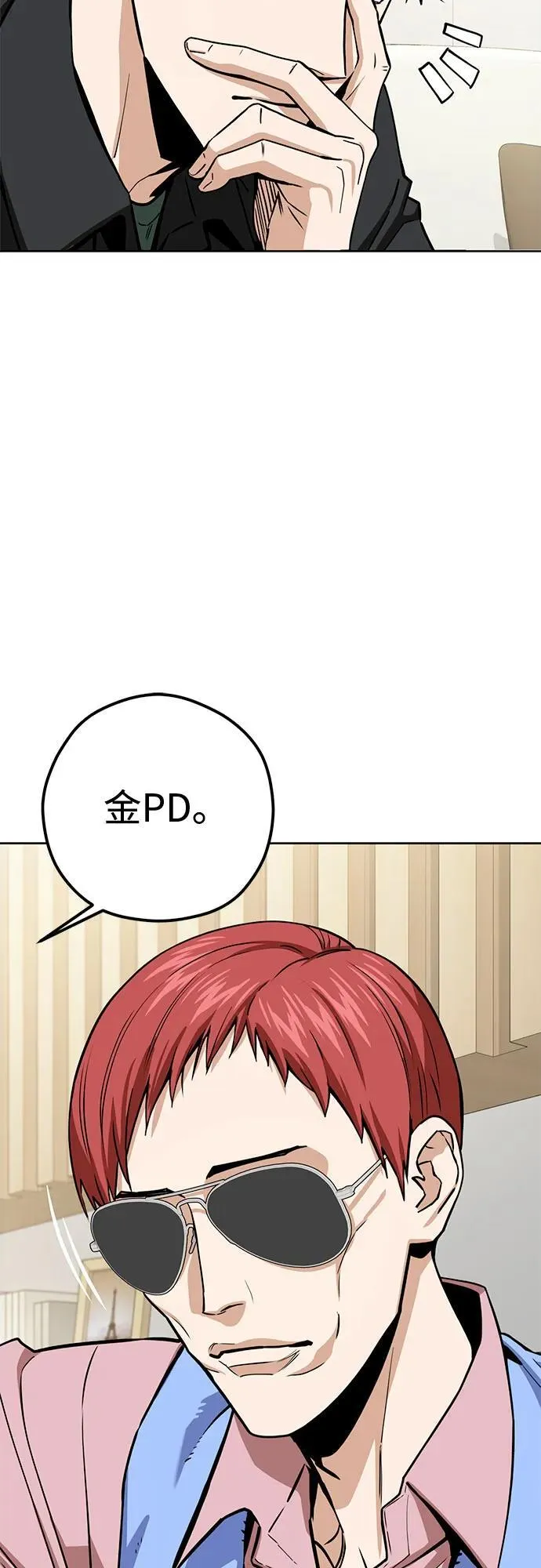 [第106话] 最好的咖啡 第21页