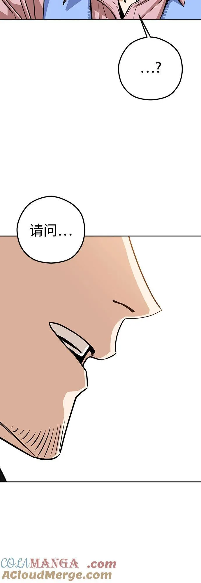 [第106话] 最好的咖啡 第22页