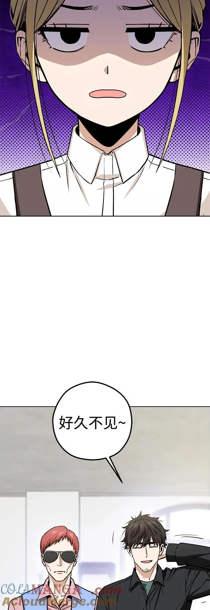 [第106话] 最好的咖啡 第25页