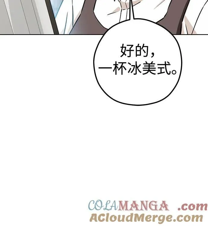[第106话] 最好的咖啡 第28页