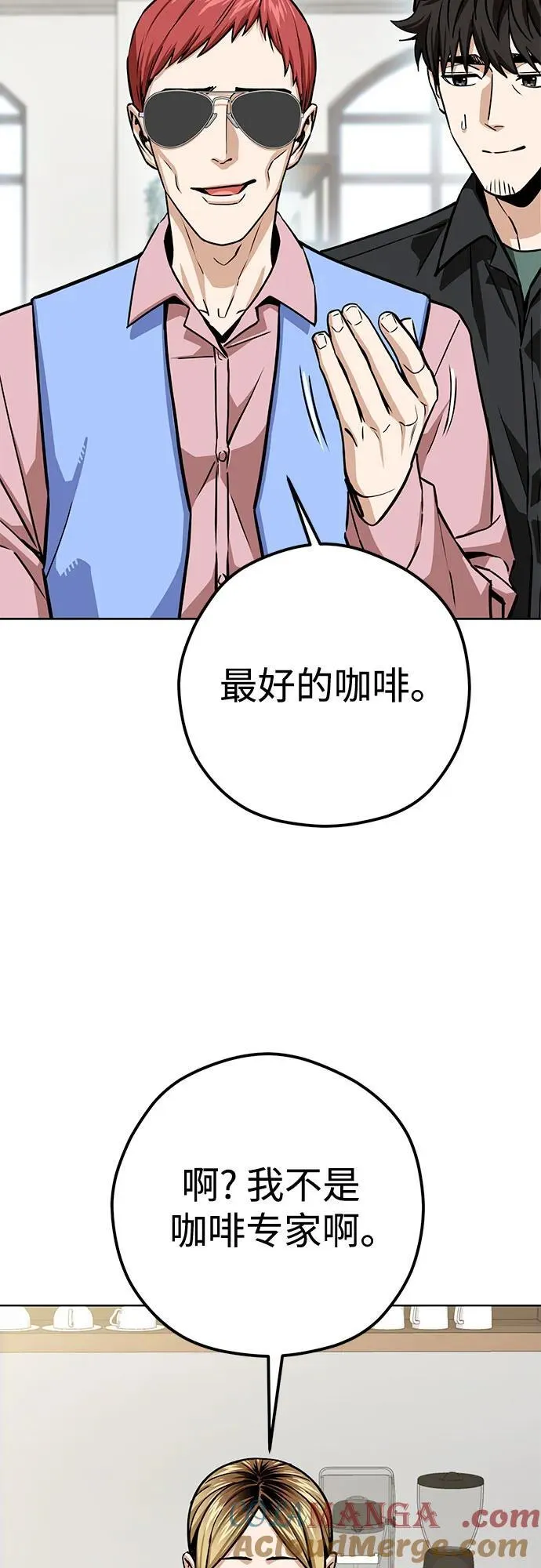 [第106话] 最好的咖啡 第31页