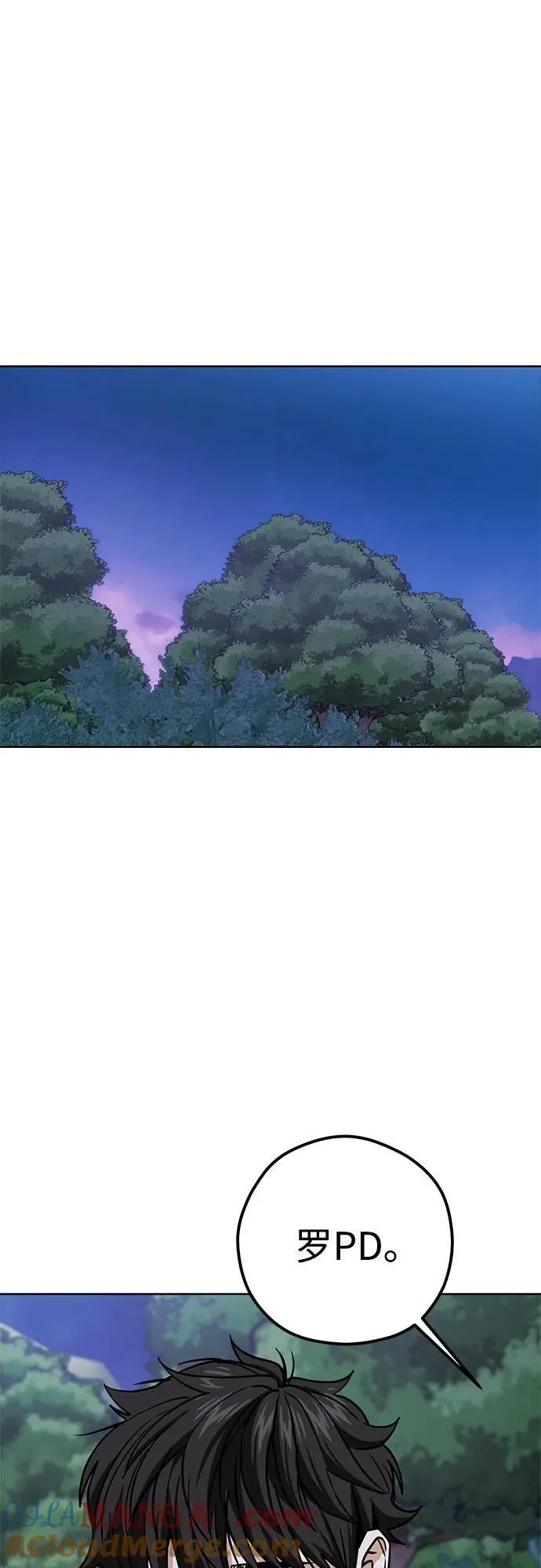 [第106话] 最好的咖啡 第37页