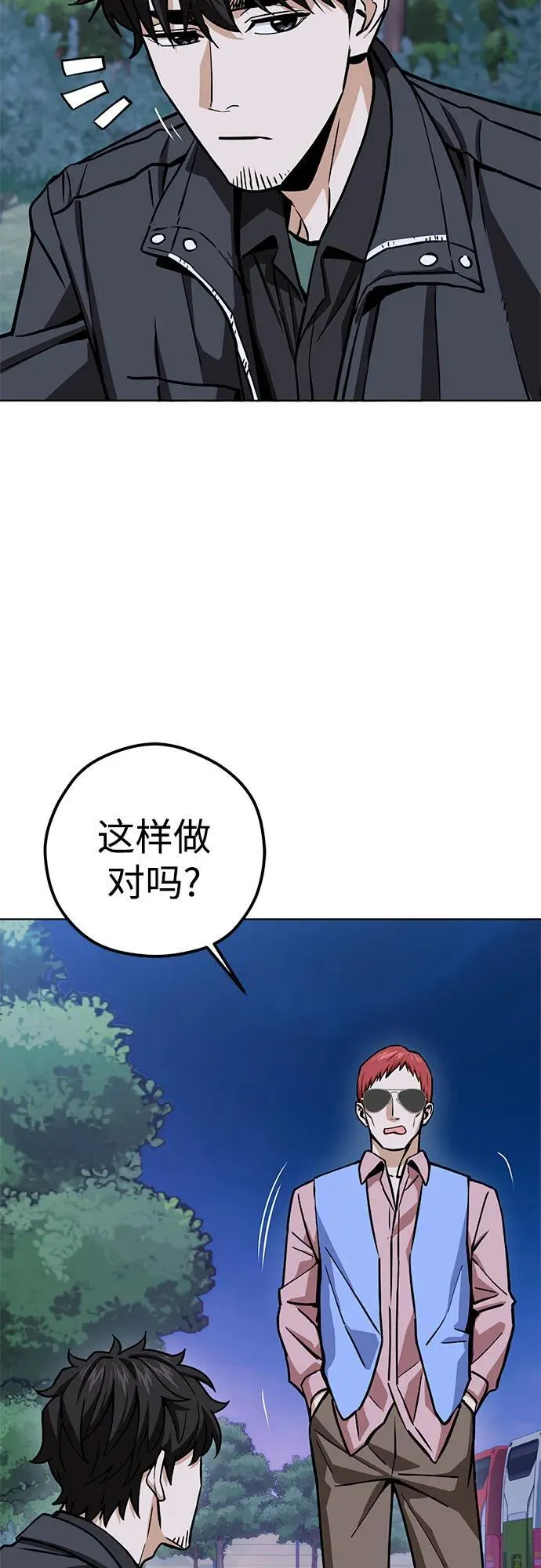 [第106话] 最好的咖啡 第38页