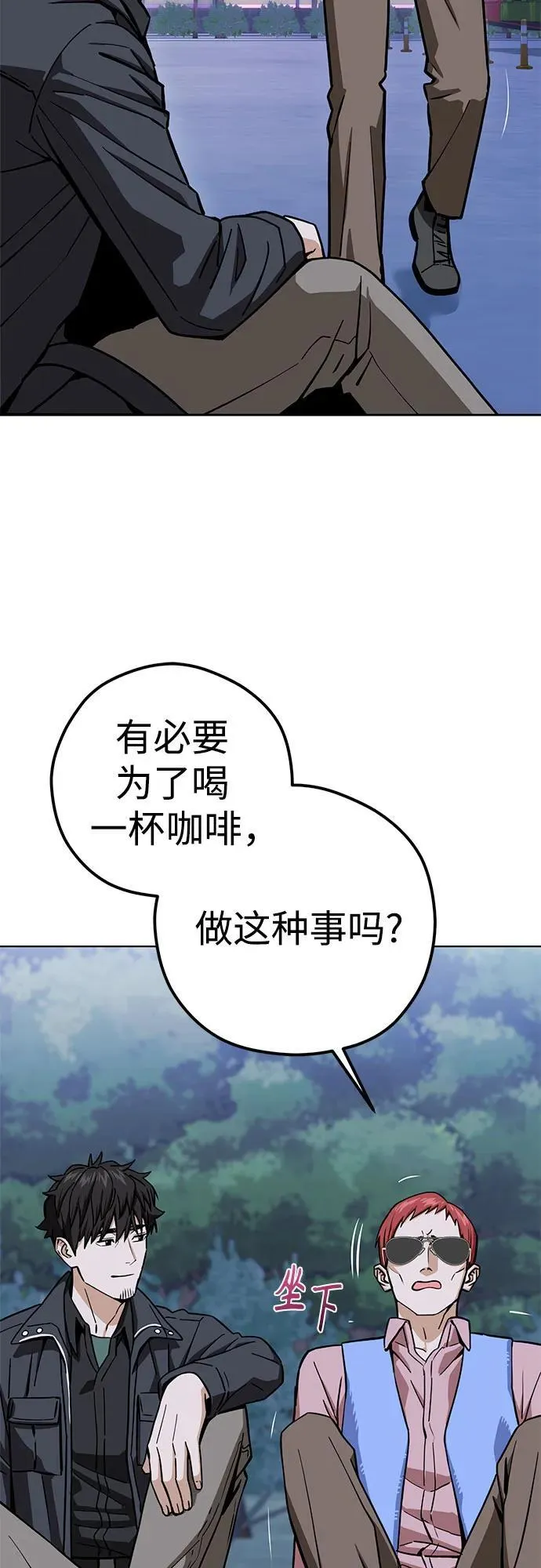 [第106话] 最好的咖啡 第39页