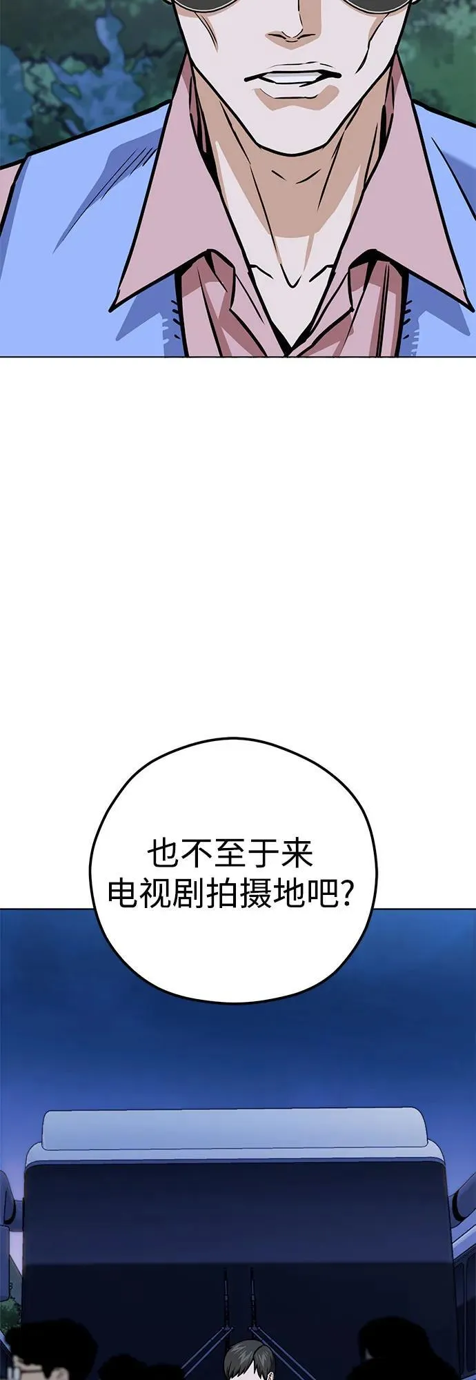 [第106话] 最好的咖啡 第44页