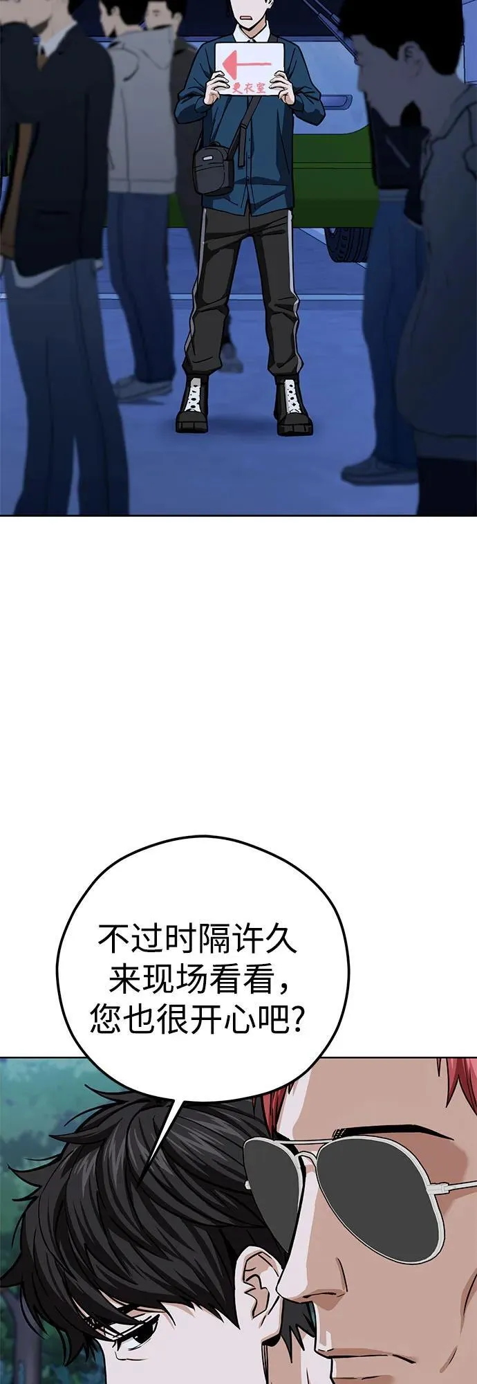 [第106话] 最好的咖啡 第45页