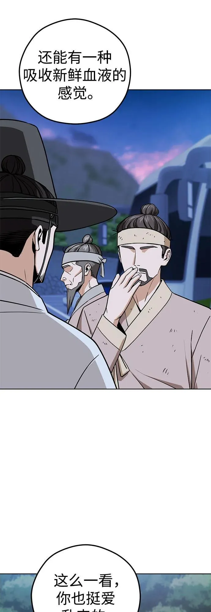 [第106话] 最好的咖啡 第47页