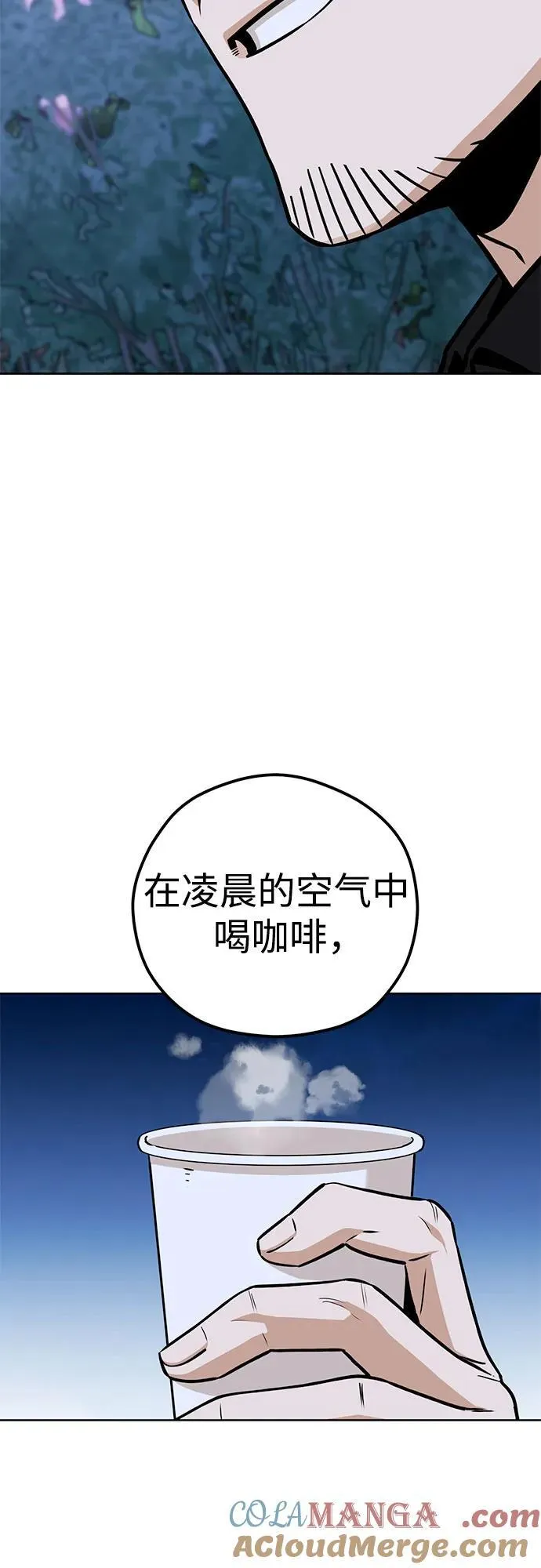 [第106话] 最好的咖啡 第49页