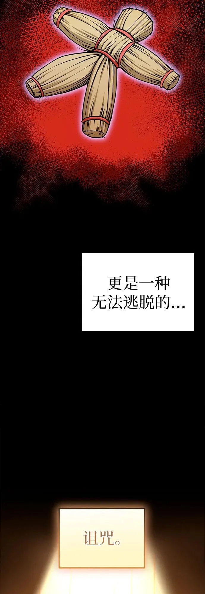 [第106话] 最好的咖啡 第53页