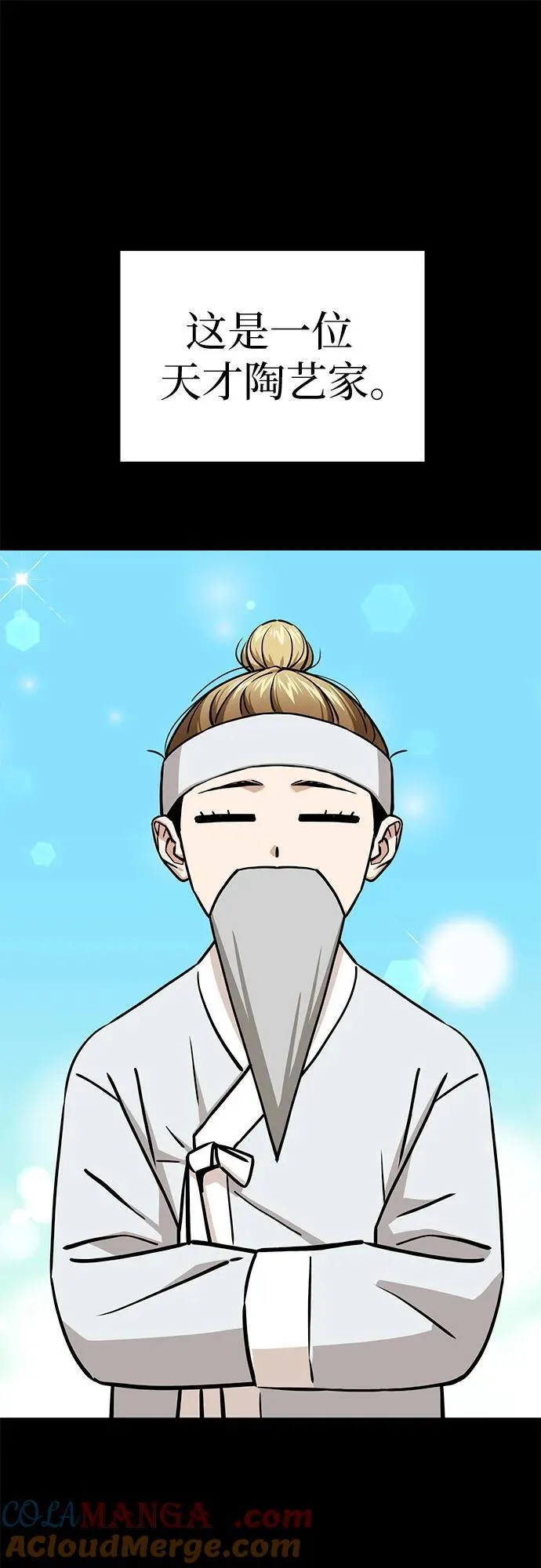 [第106话] 最好的咖啡 第55页