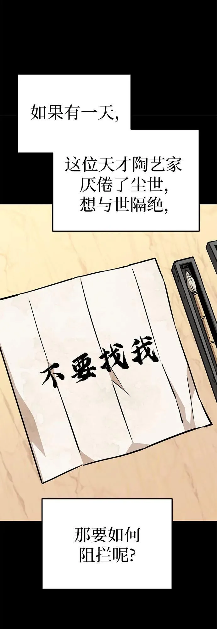 [第106话] 最好的咖啡 第56页