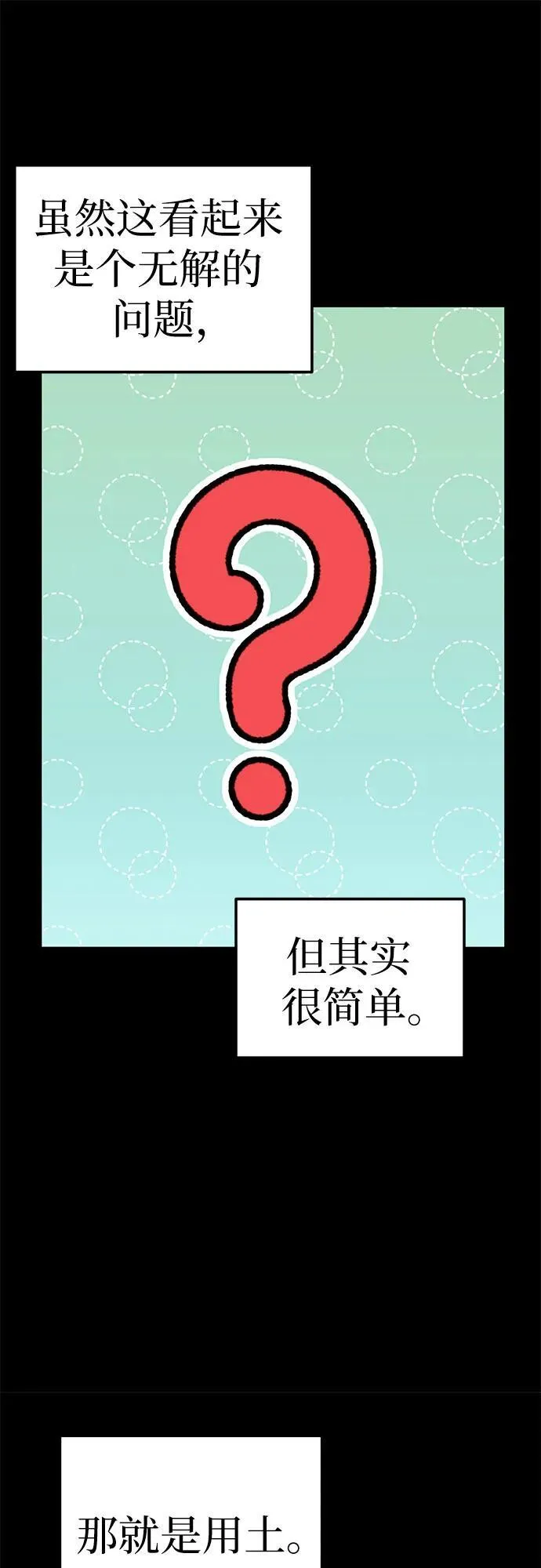 [第106话] 最好的咖啡 第59页