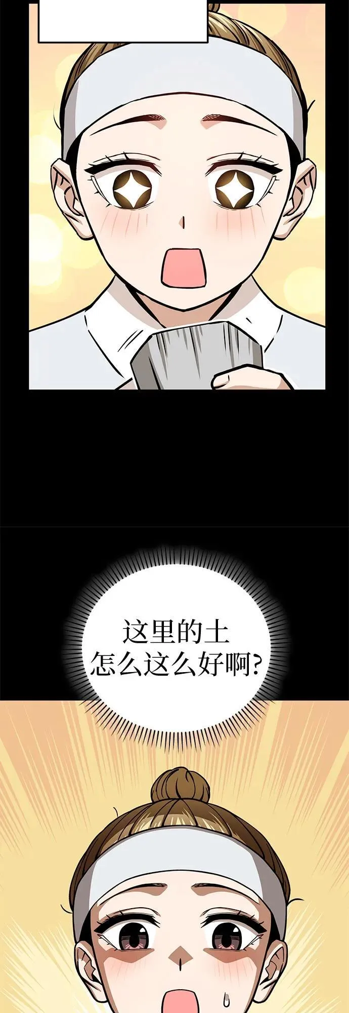 [第106话] 最好的咖啡 第60页