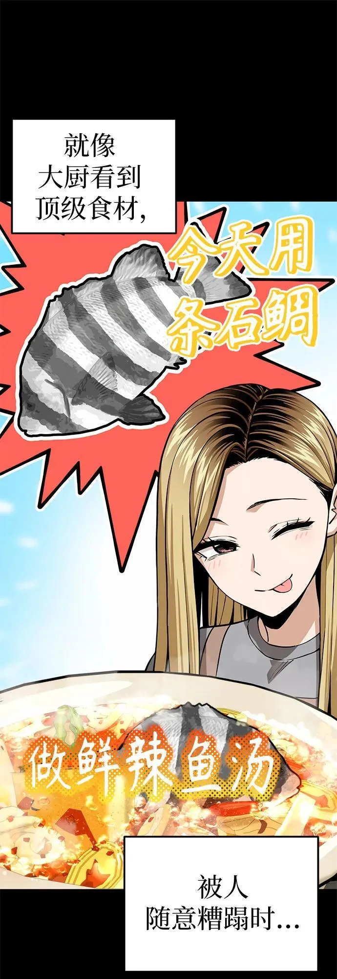 [第106话] 最好的咖啡 第63页
