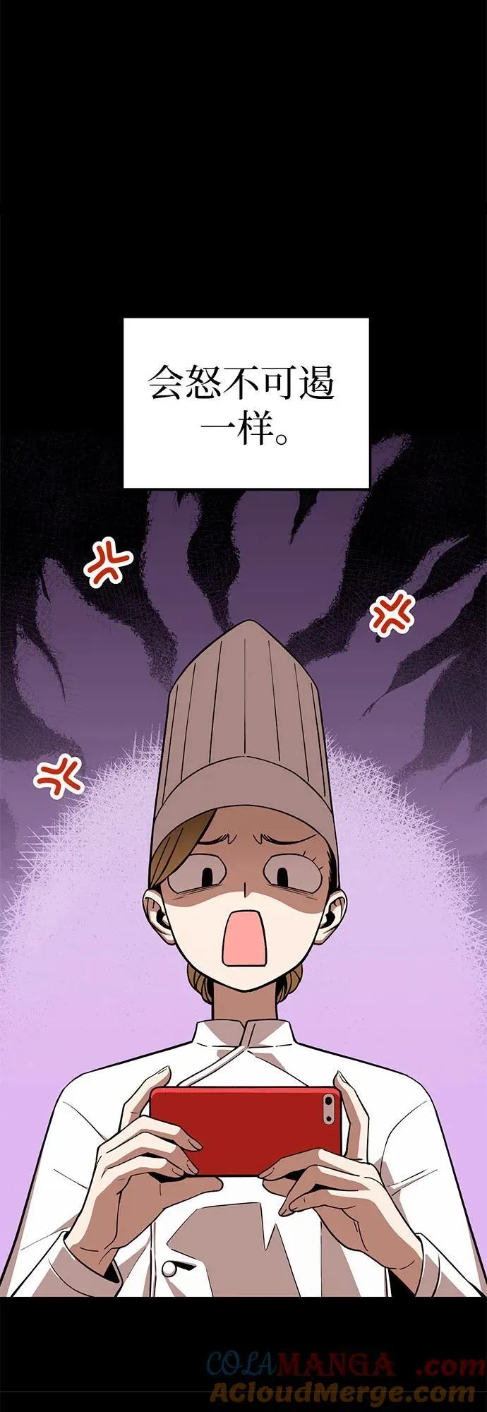 [第106话] 最好的咖啡 第64页