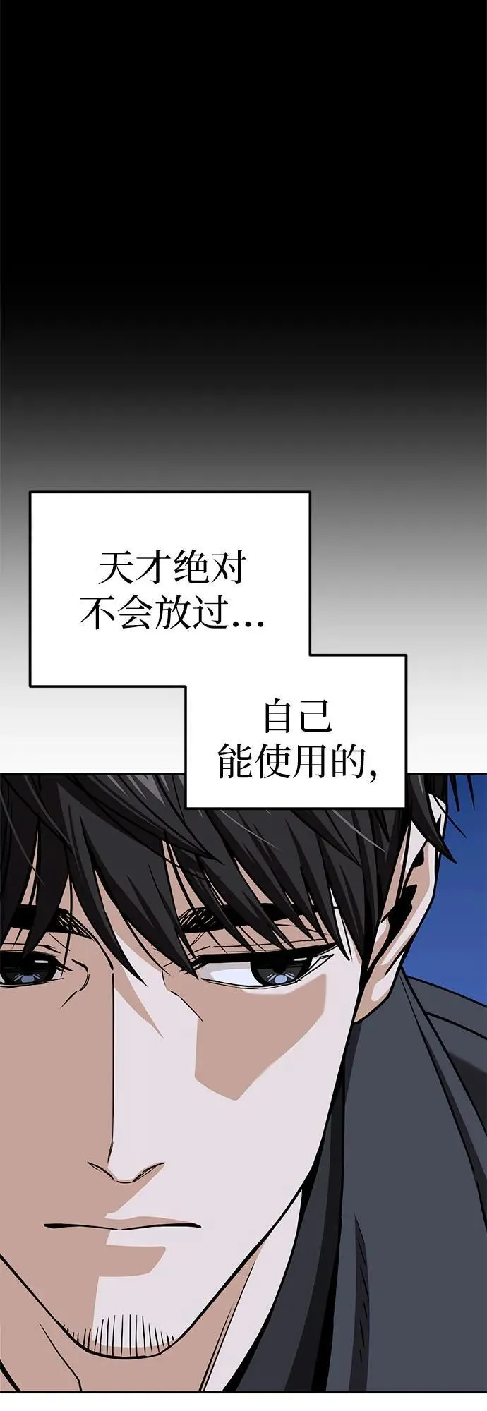 [第106话] 最好的咖啡 第65页