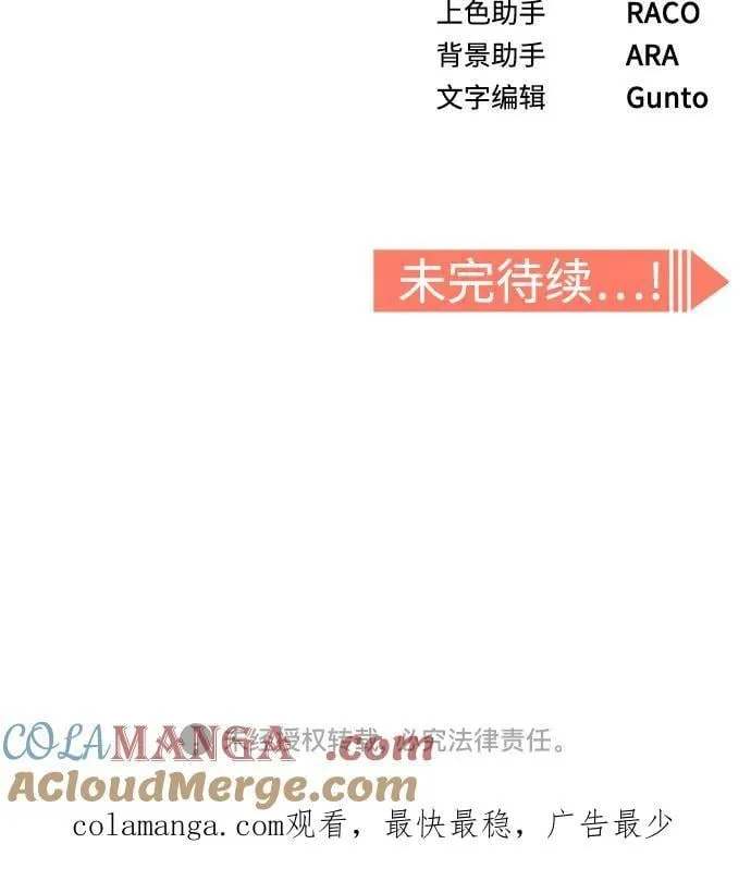 [第106话] 最好的咖啡 第76页
