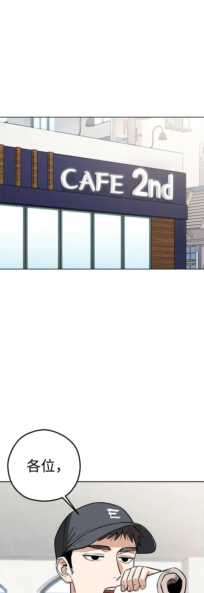 [第107话] 那种设定 第2页