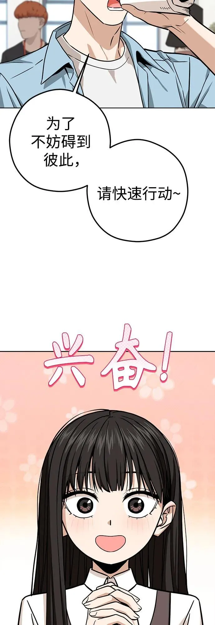 [第107话] 那种设定 第3页