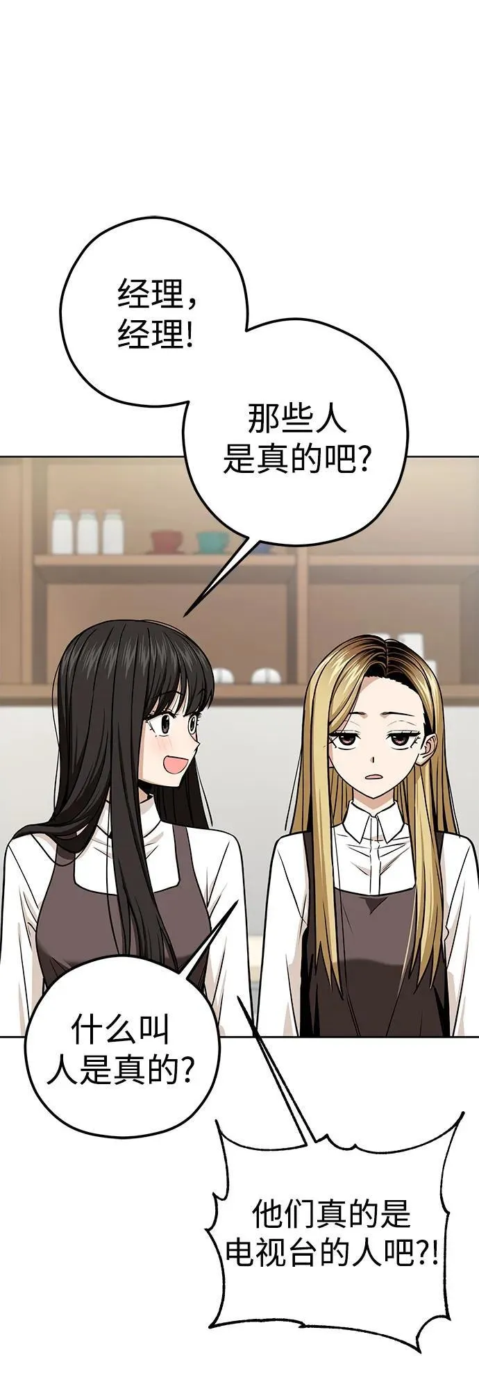 [第107话] 那种设定 第5页