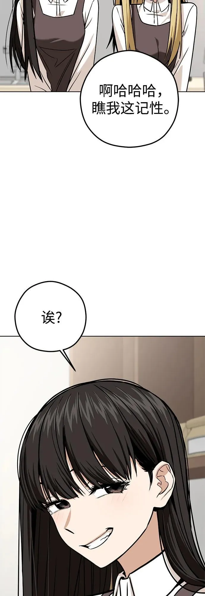 [第107话] 那种设定 第9页
