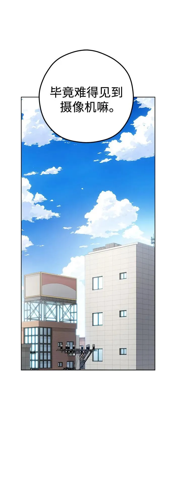 [第107话] 那种设定 第12页