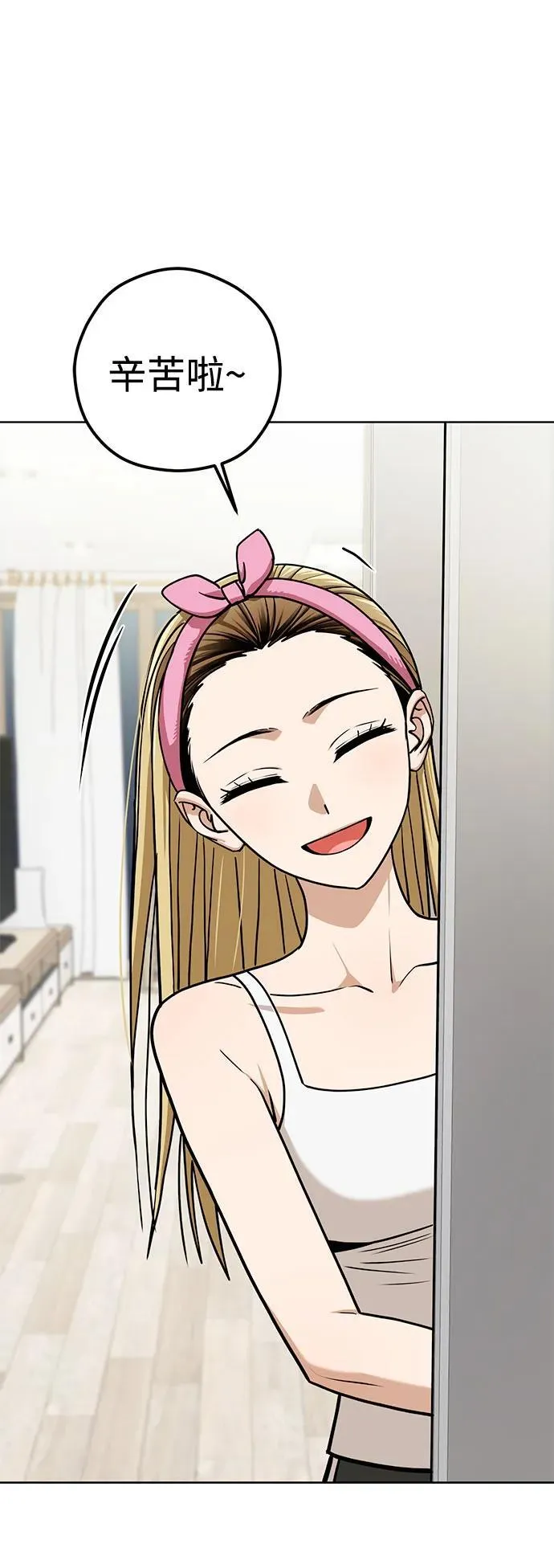 [第107话] 那种设定 第14页