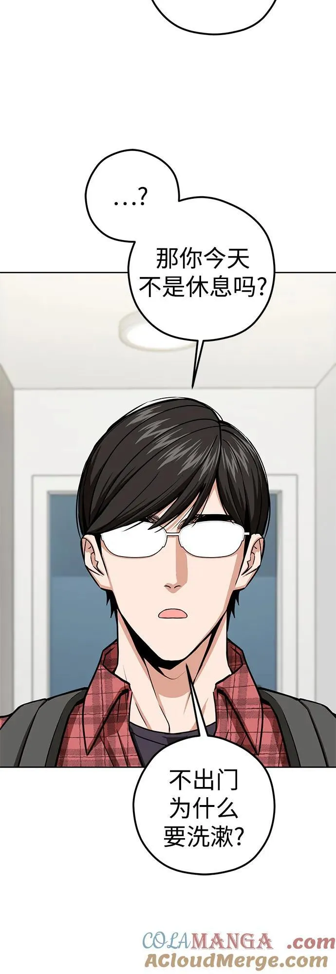 [第107话] 那种设定 第16页