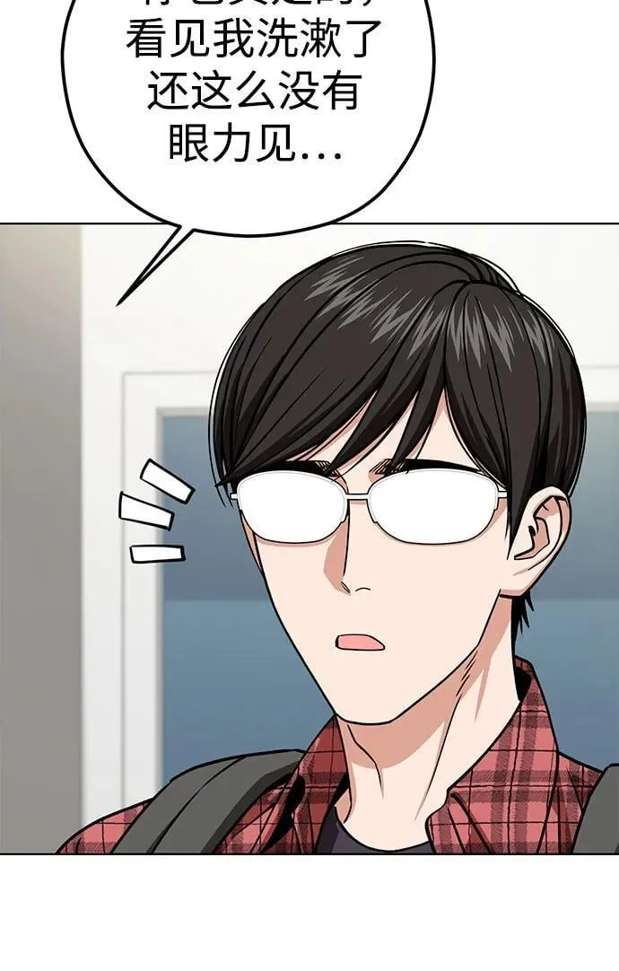 [第107话] 那种设定 第18页
