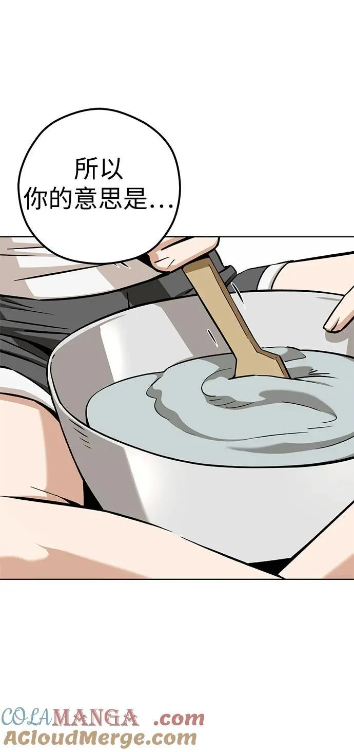 [第107话] 那种设定 第22页