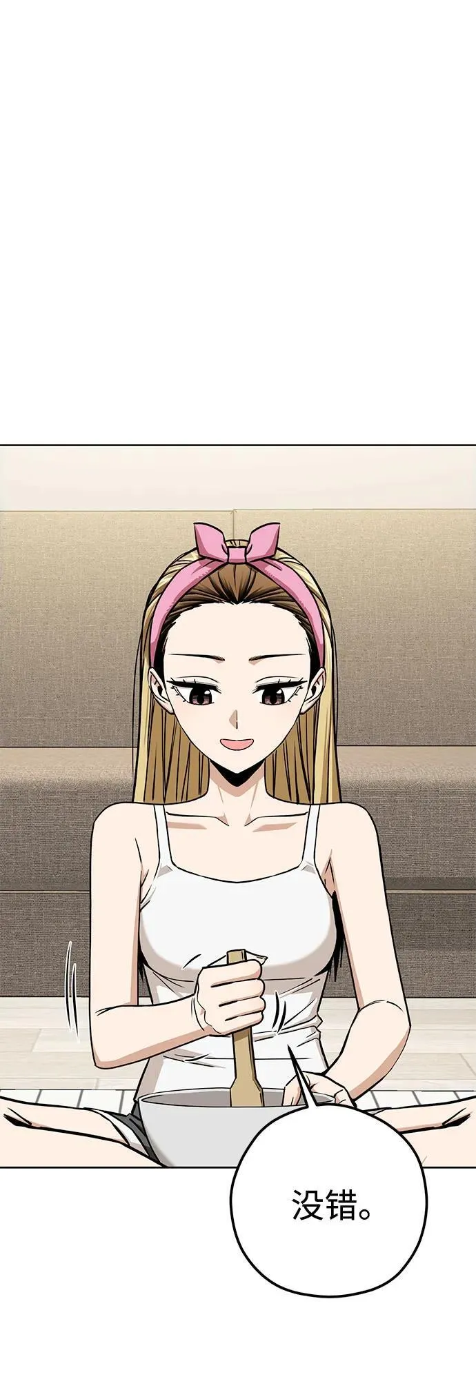 [第107话] 那种设定 第23页