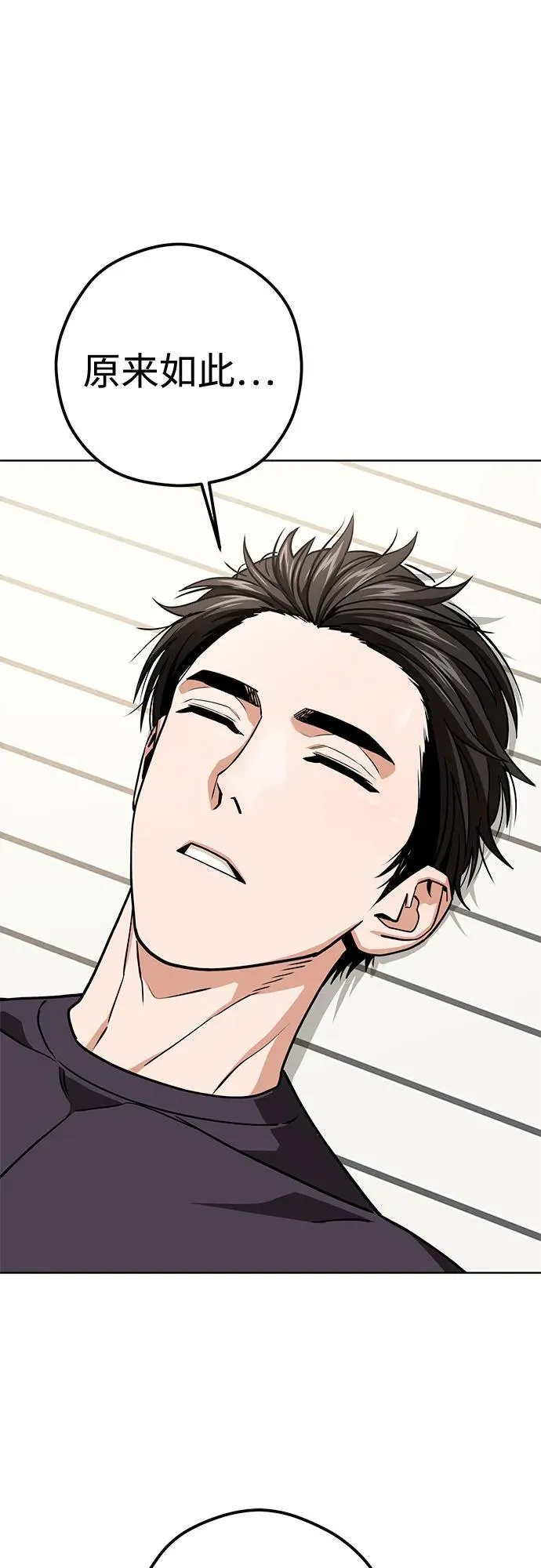 [第107话] 那种设定 第24页
